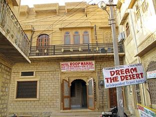 Roop Mahal Bed & Breakfast Jaisalmer