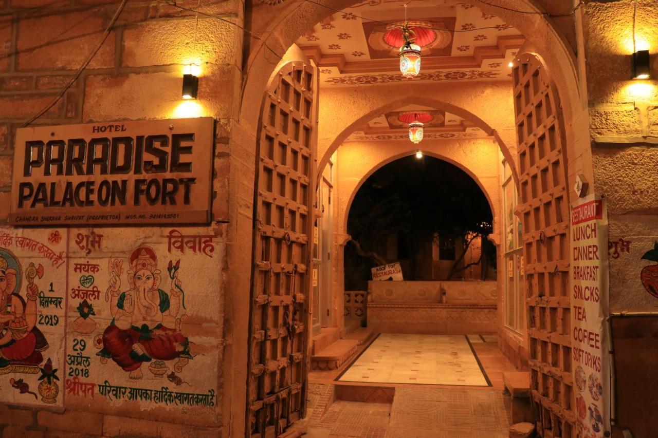 Paradise 3* Jaisalmer