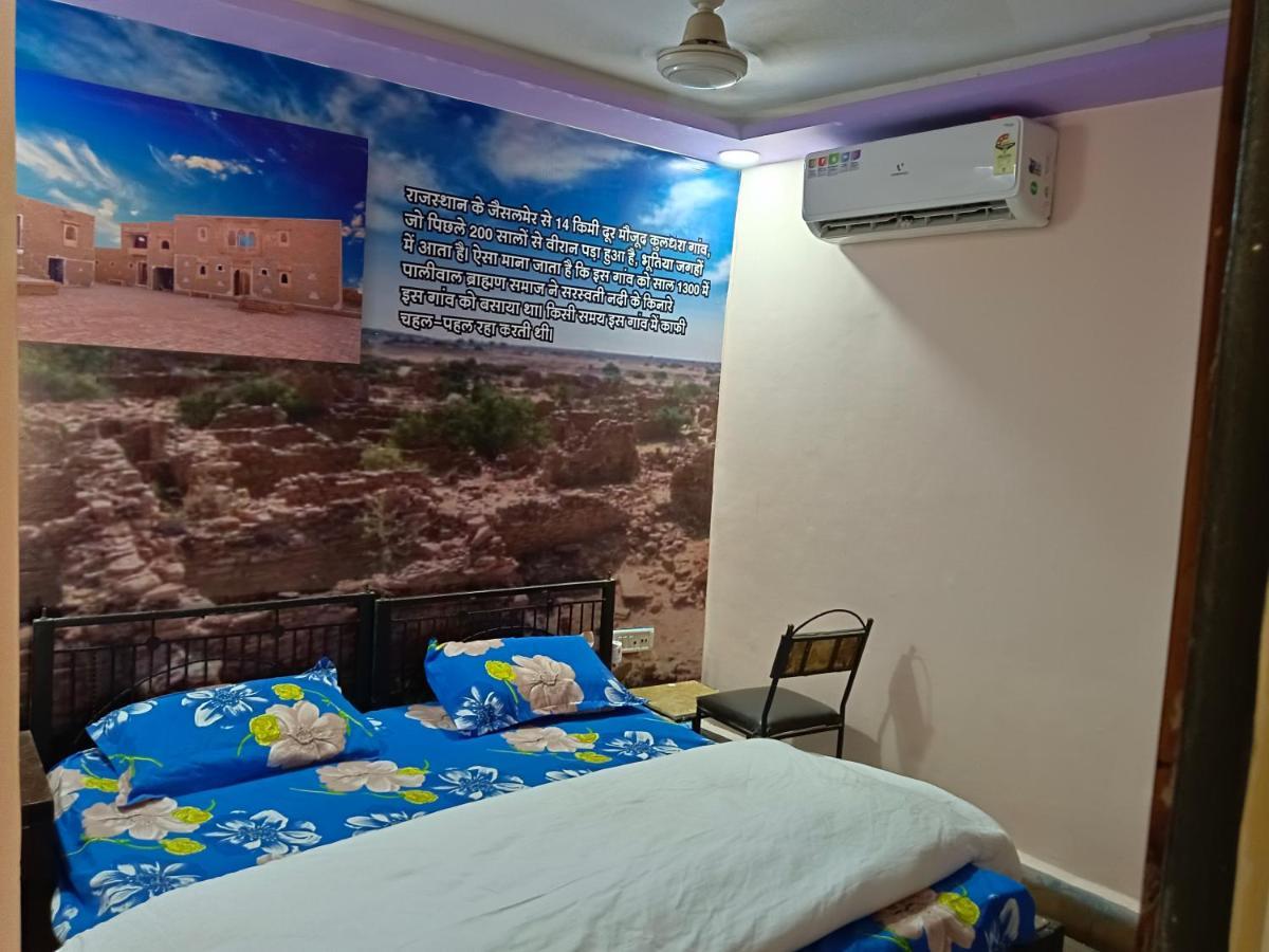Muskan Jaisalmer