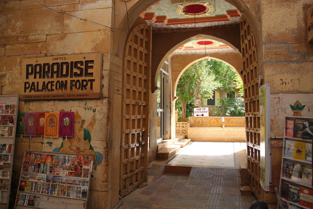 Paradise 3* Jaisalmer